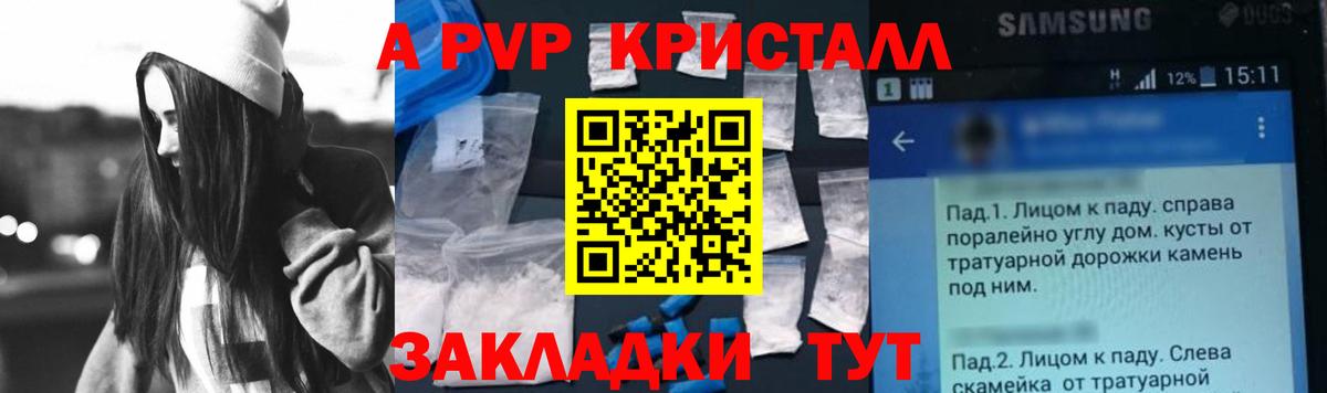Альфа ПВП Соль Гудермес