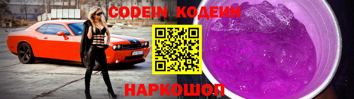 Гудермес  Кодеин Purple Drank  Вход с VPN  Codein Purple Drank 