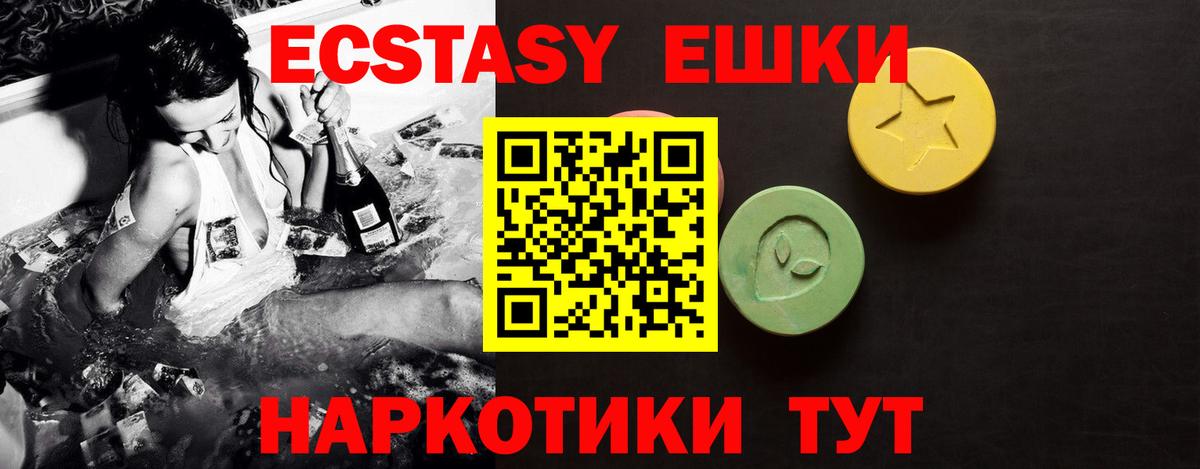 Экстази таблы Гудермес