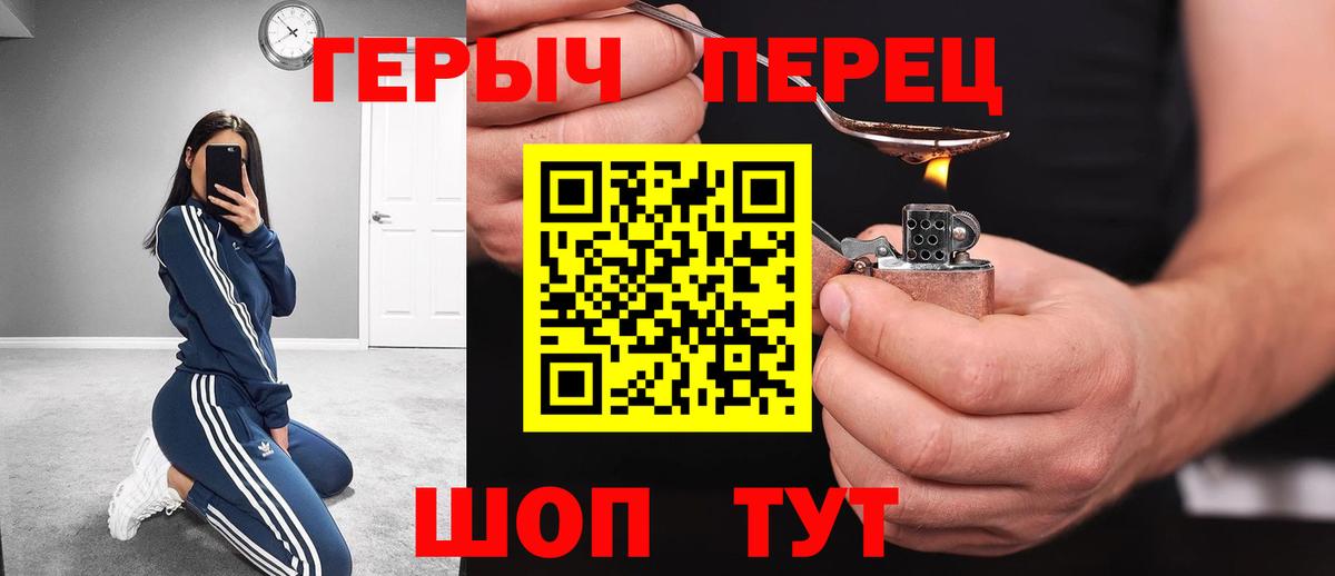 Героин Heroin  Героин  Гудермес  Вход с VPN 