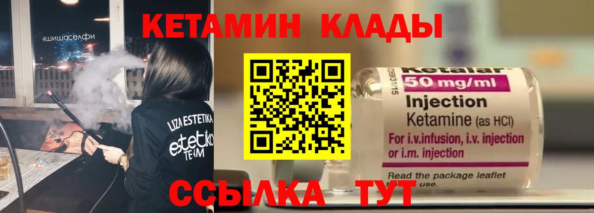 Кетамин VHQ  Кетамин ketamine  Вход с VPN  Гудермес 