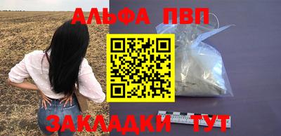 метамфетамин Балаково