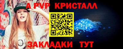 метамфетамин Балаково