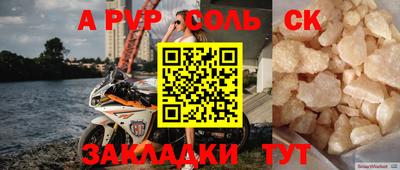 метамфетамин Балаково