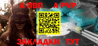 метамфетамин Балаково