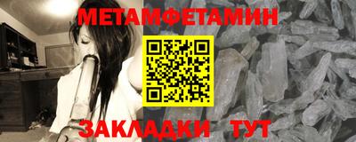 метамфетамин Балаково