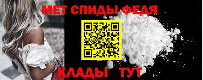 метамфетамин Балаково