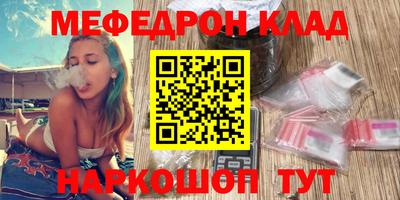 метамфетамин Балаково