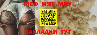 метамфетамин Балаково