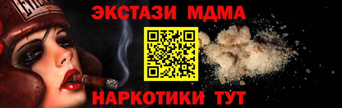 МДМА  Вход с VPN  Гудермес  MDMA кристаллы 