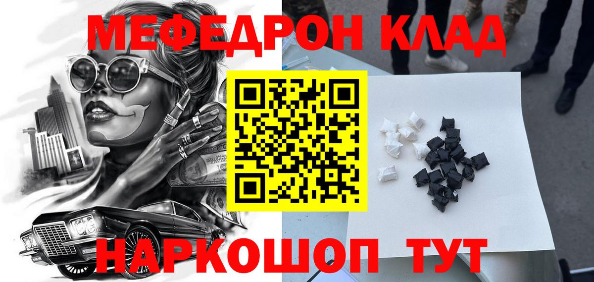 Мефедрон Гудермес