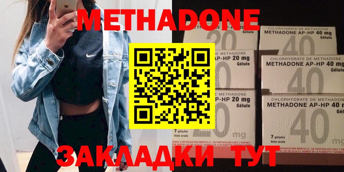Метадон methadone  сайты даркнета телеграм  Гудермес  Вход с VPN  МЕТАДОН белоснежный 