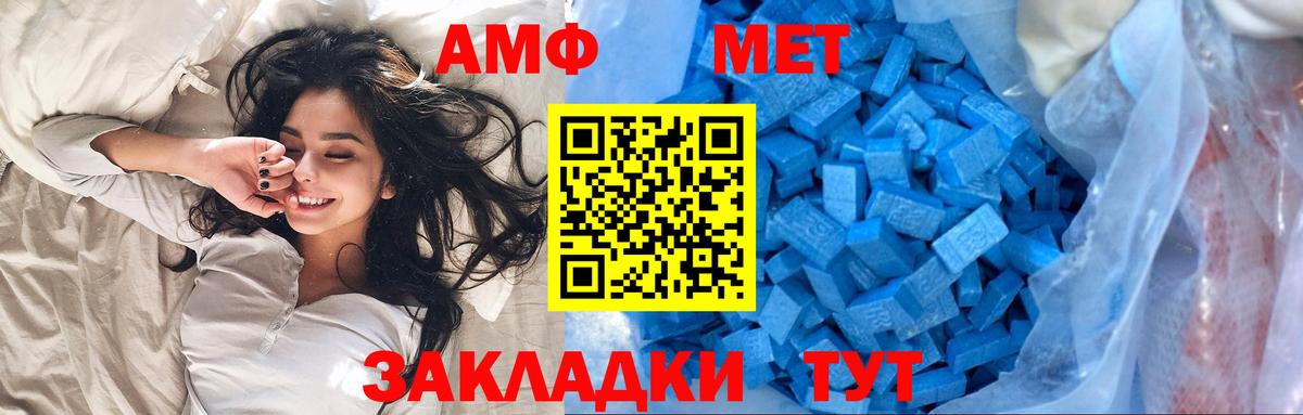 Первитин винт  МЕТАМФЕТАМИН  Гудермес  Вход с VPN  Первитин винт 