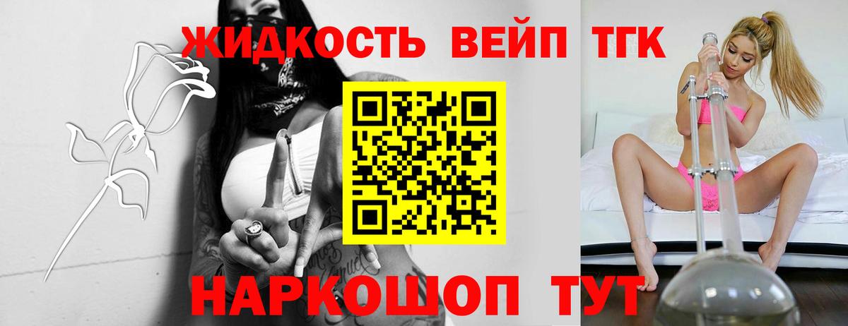 ТГК гашишное масло Гудермес